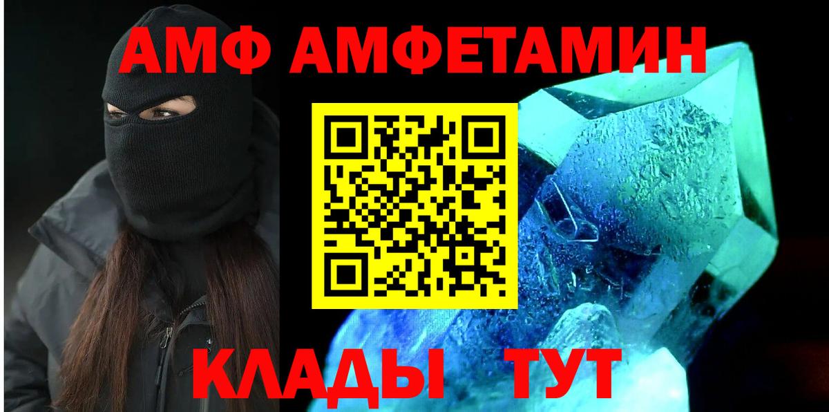 Amphetamine  Амфетамин 98%  Вход с VPN  Новодвинск 