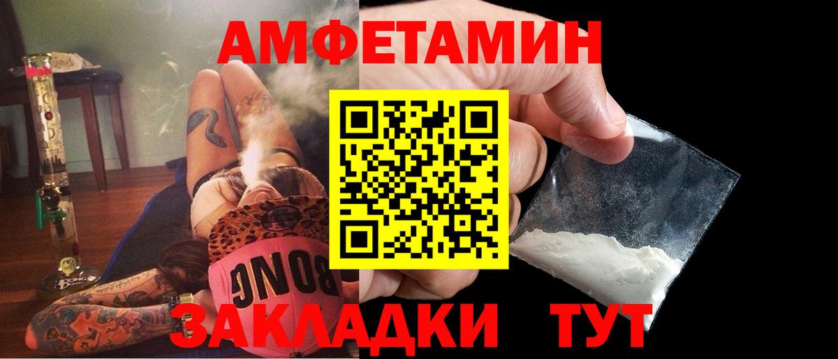 Amphetamine 97% Новодвинск