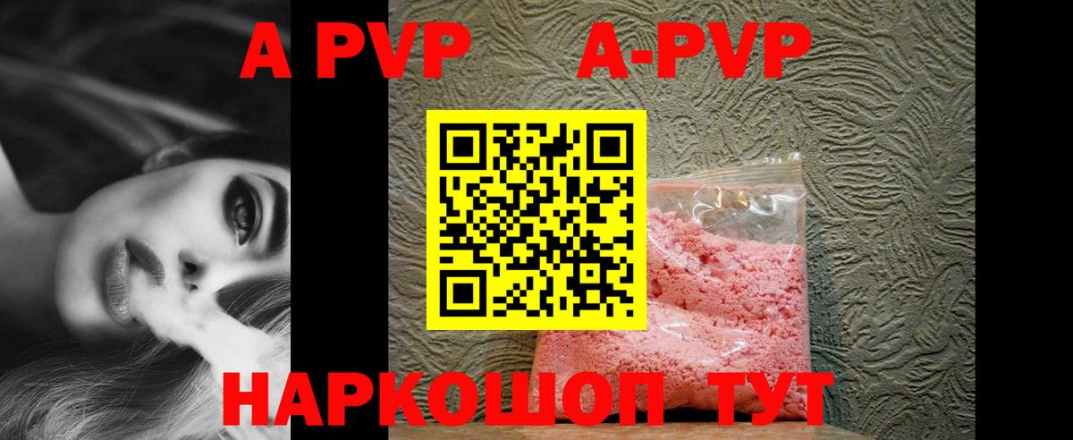 APVP кристаллы  APVP VHQ  Alpha PVP СК КРИС  Новодвинск  Вход с VPN 