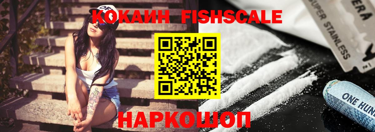 COCAIN VHQ Новодвинск