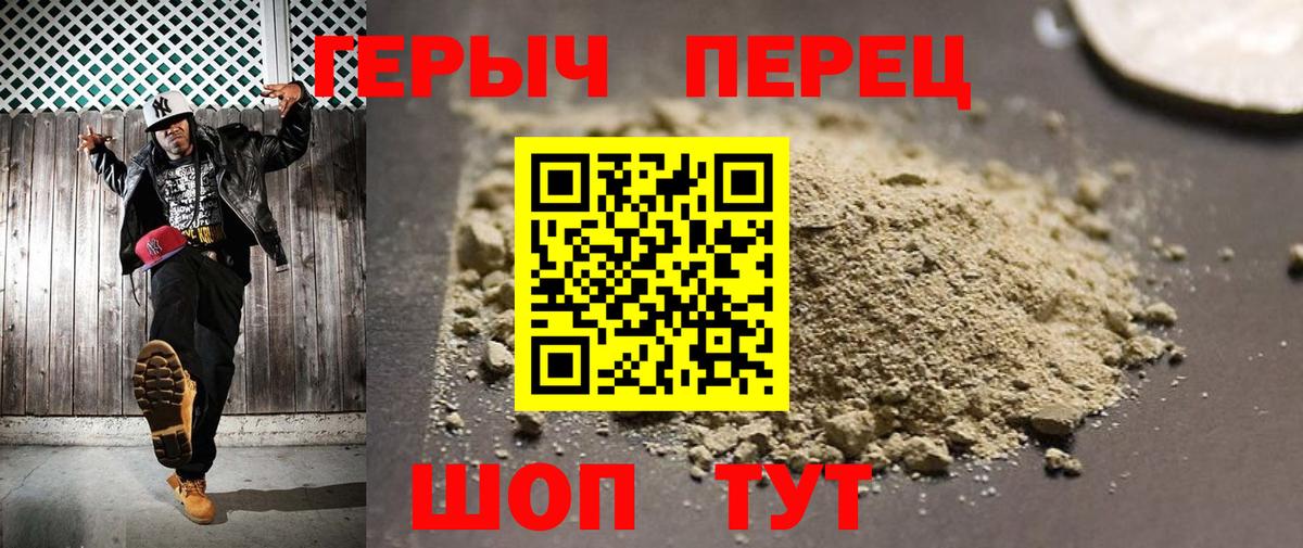 Героин Новодвинск
