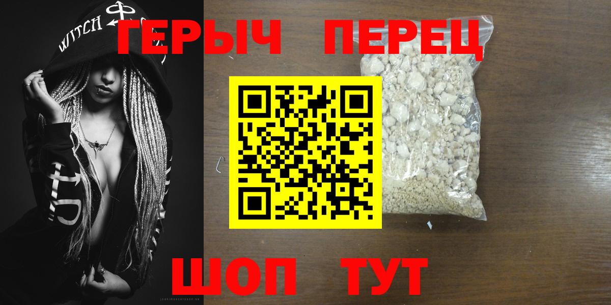 ГЕРОИН афганец  ГЕРОИН  Новодвинск  Вход с VPN 