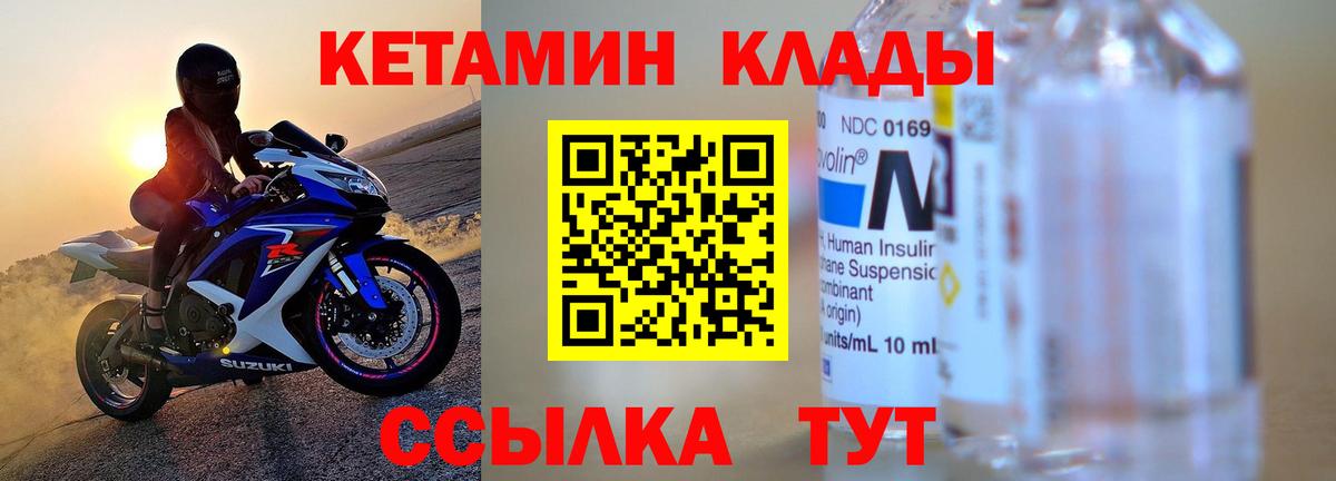 Кетамин ketamine  Вход с VPN  Новодвинск  КЕТАМИН ketamine 