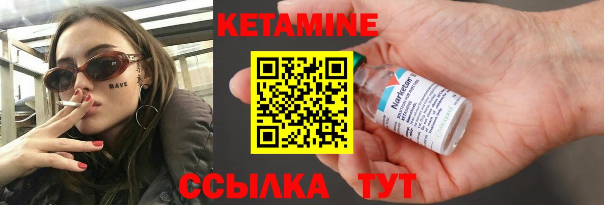 Кетамин ketamine Новодвинск