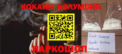 кокаин Славгород