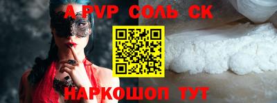 ALPHA-PVP Сланцы