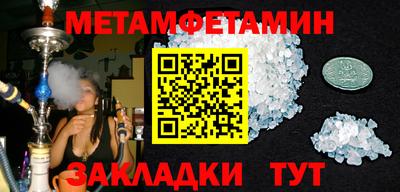 меф VHQ Северобайкальск