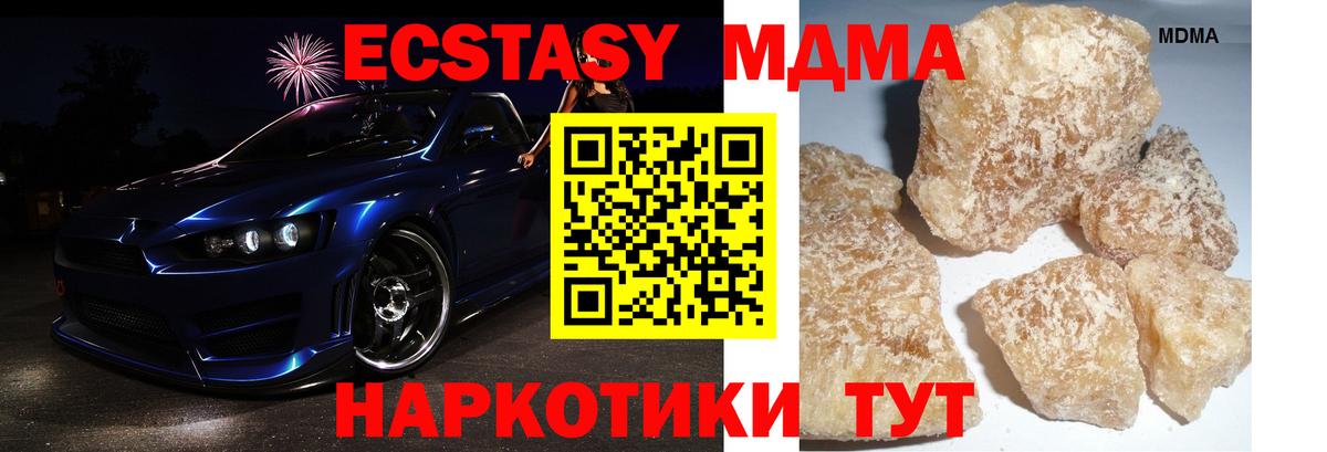 MDMA Molly  MDMA  Вход с VPN  Новодвинск  MDMA Molly 
