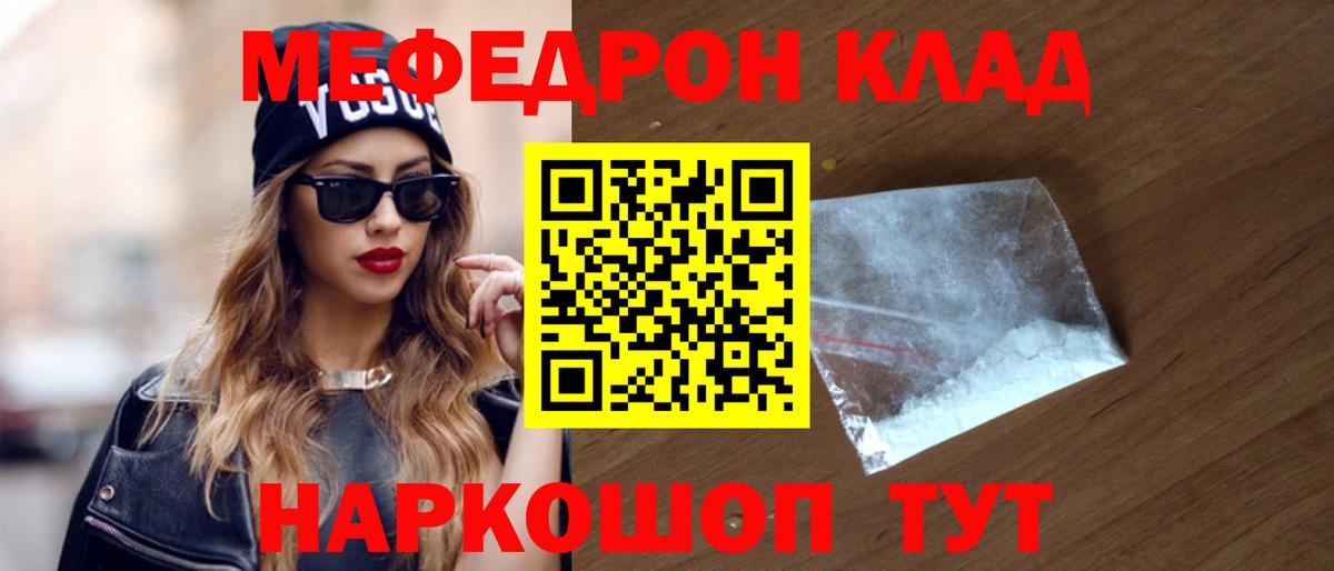 МЕФ кристаллы Новодвинск