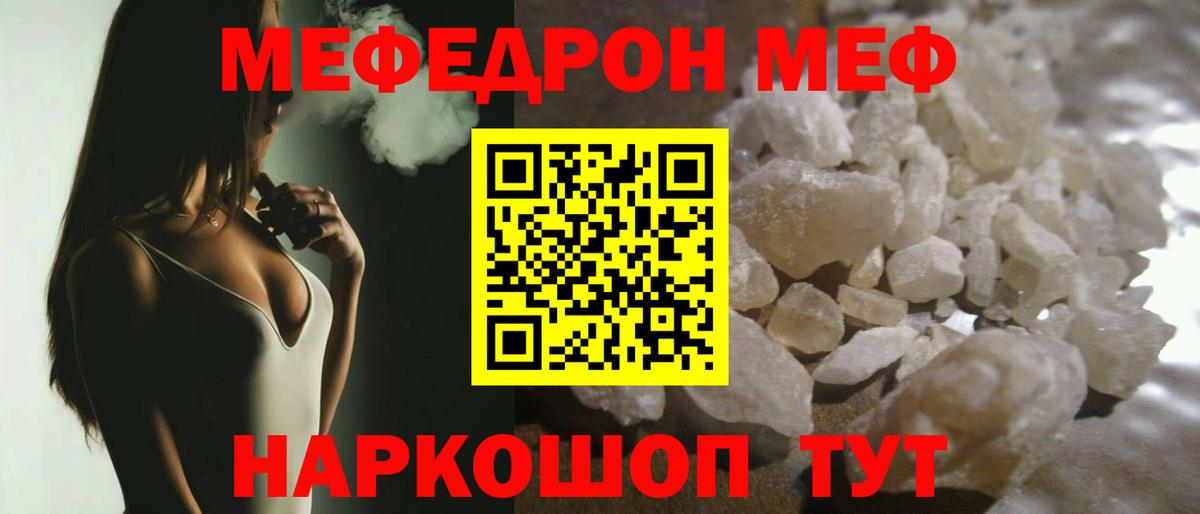 Новодвинск  Мефедрон  Вход с VPN  МЕФ мяу мяу  Мефедрон 4 MMC 