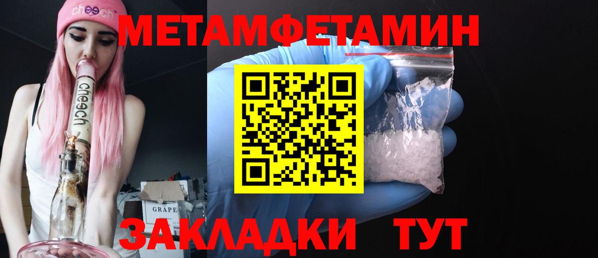 Метамфетамин винт  Метамфетамин  Новодвинск  Вход с VPN 