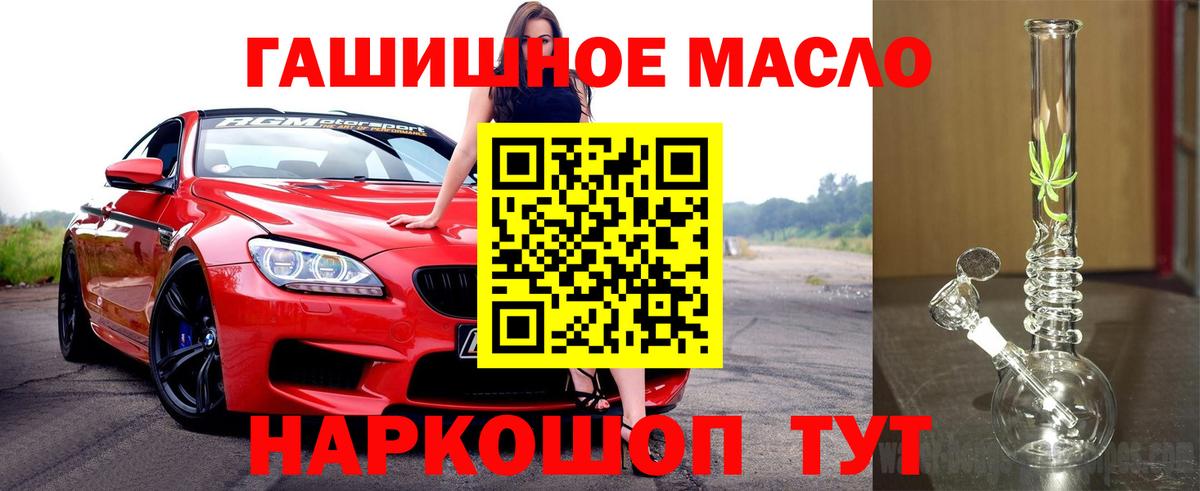ТГК вейп  Вход с VPN  ТГК THC oil  Новодвинск 