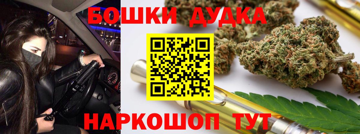 МАРИХУАНА OG Kush Новодвинск